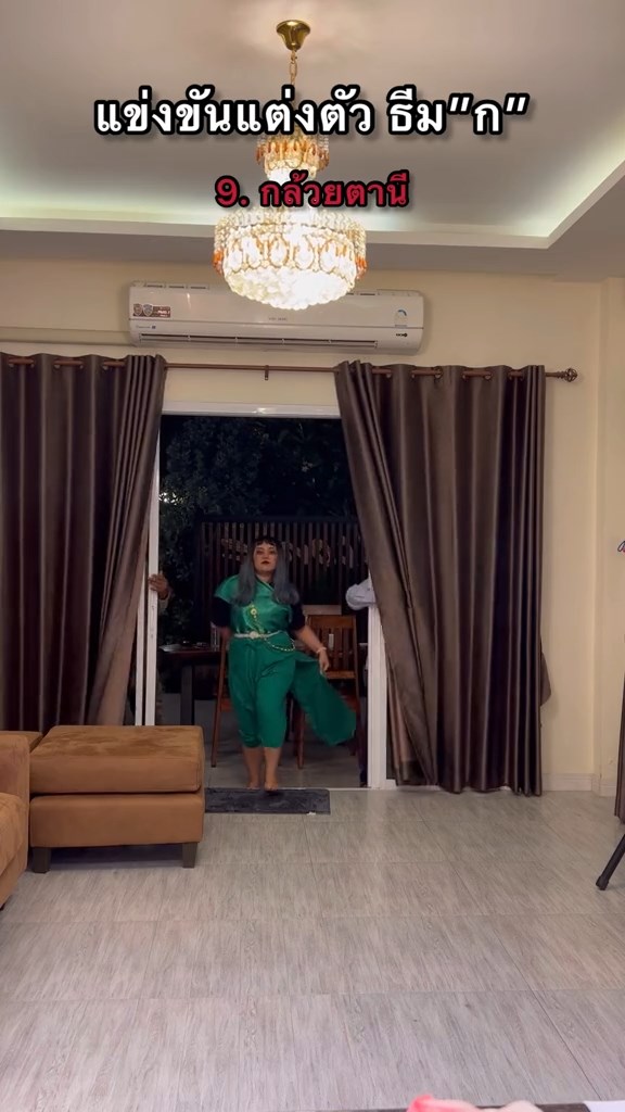 ปาร์ตี้ธีม ก.