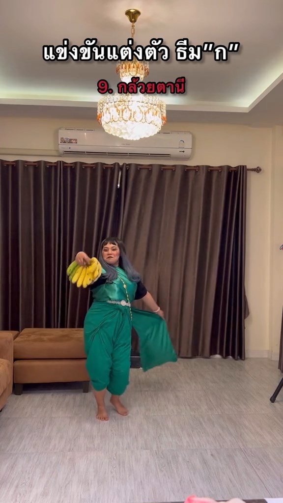 ปาร์ตี้ธีม ก.