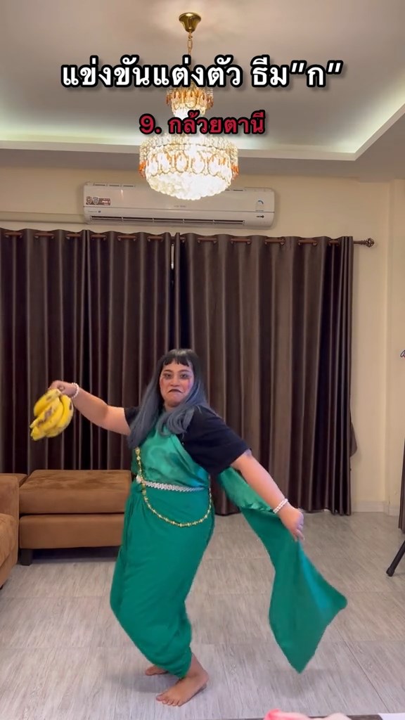 ปาร์ตี้ธีม ก.