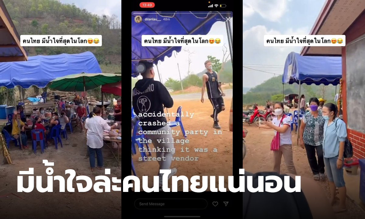 กินฟรีงานแต่ง