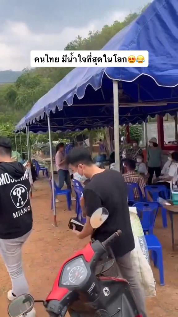 กินฟรีงานแต่ง