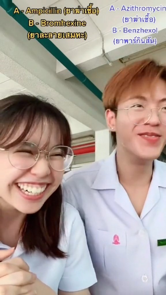 แข่งพูดชื่อยา