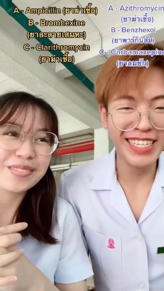 แข่งพูดชื่อยา