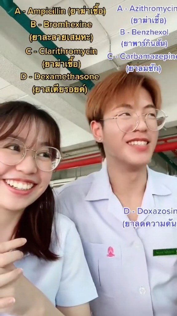 แข่งพูดชื่อยา