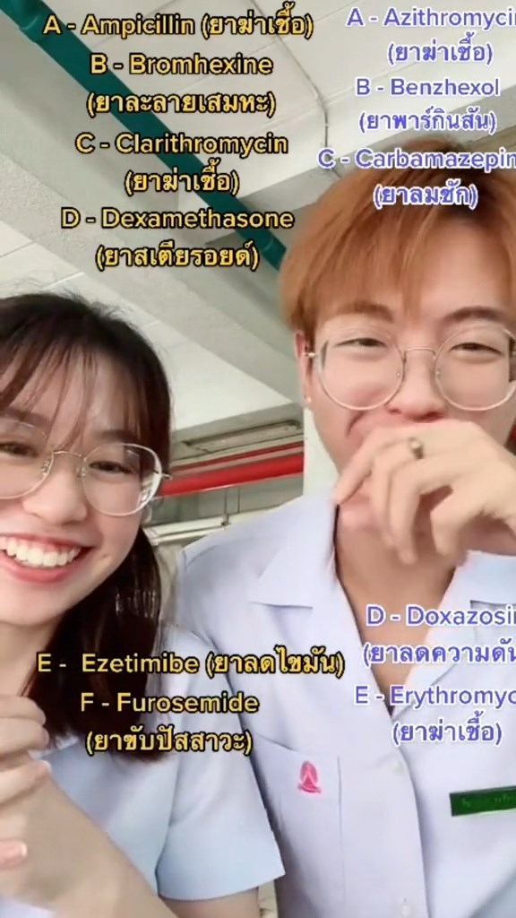 แข่งพูดชื่อยา