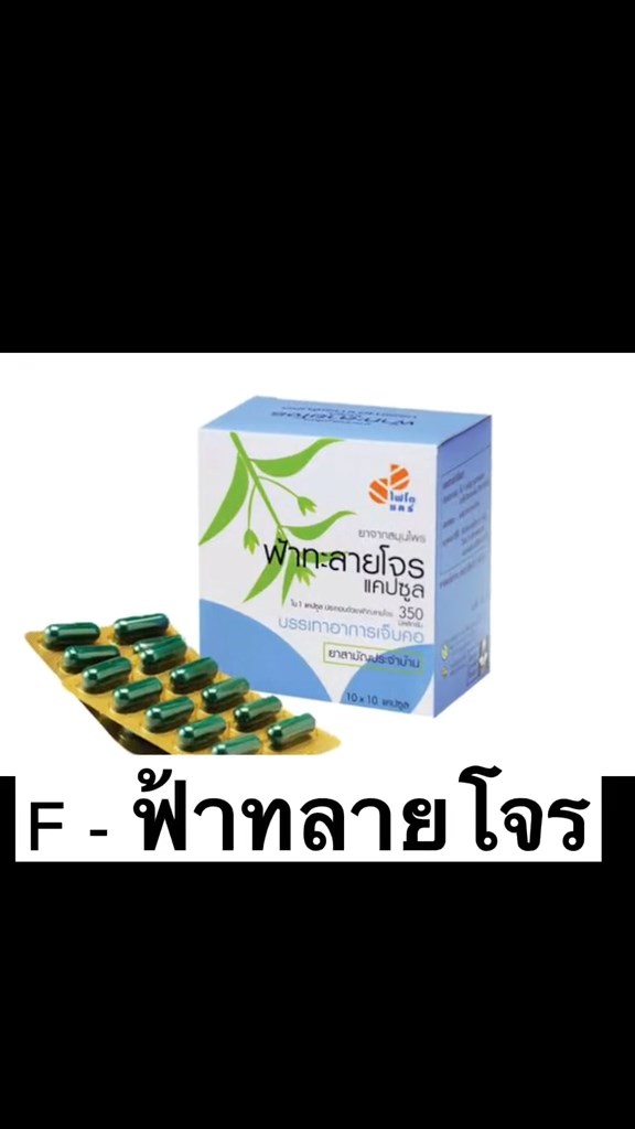 แข่งพูดชื่อยา