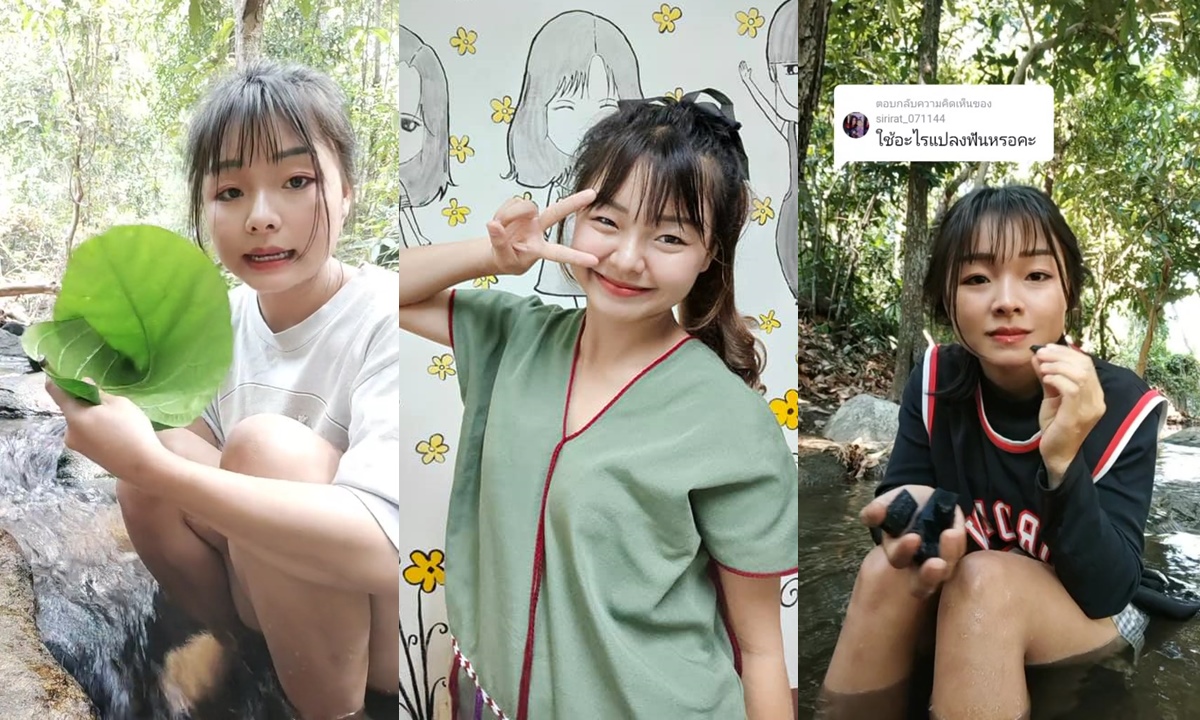 น้องแตง สาวดอย