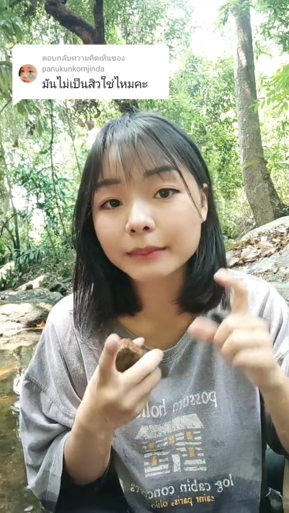 น้องแตง สาวดอย