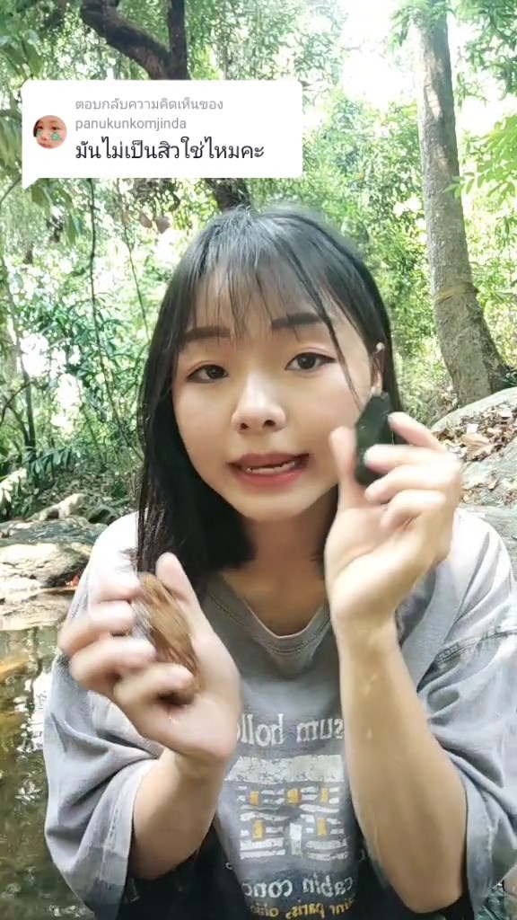 น้องแตง สาวดอย