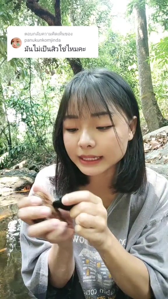 น้องแตง สาวดอย