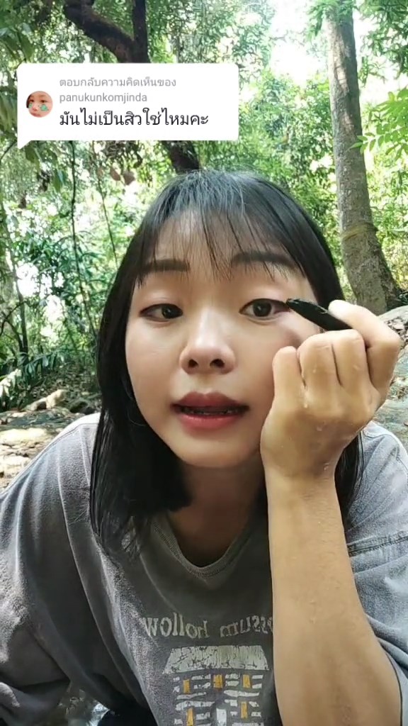 น้องแตง สาวดอย