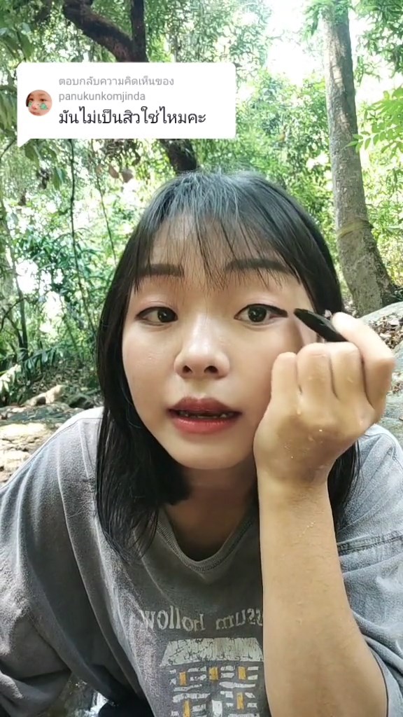 น้องแตง สาวดอย
