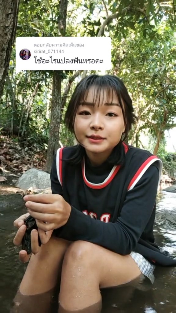 น้องแตง สาวดอย