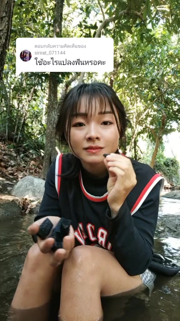 น้องแตง สาวดอย