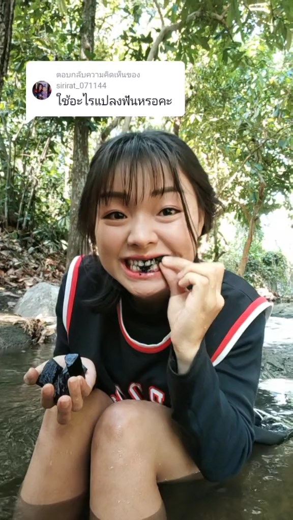 น้องแตง สาวดอย