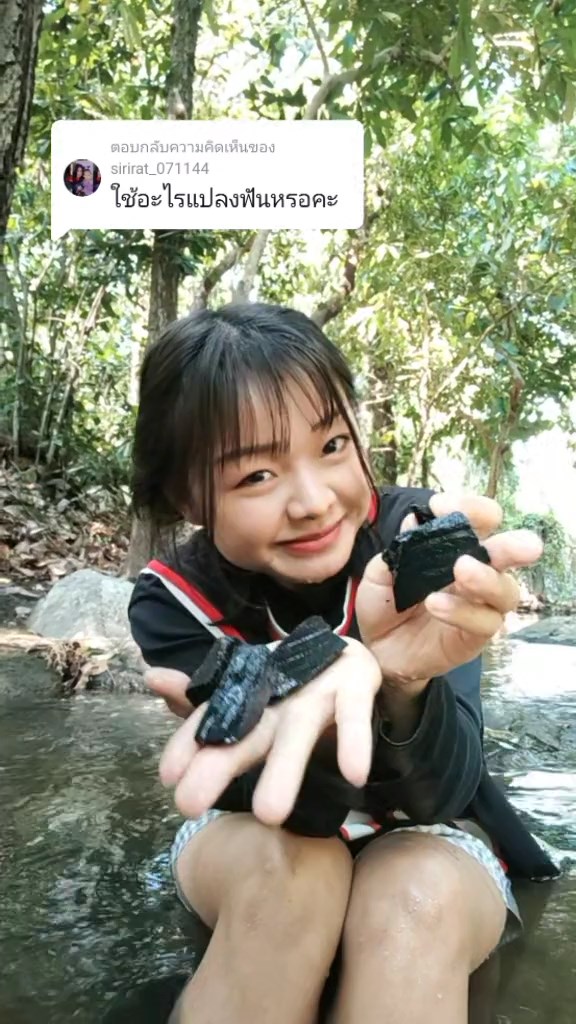น้องแตง สาวดอย