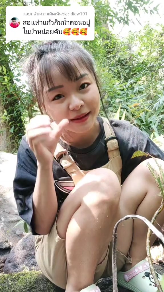 น้องแตง สาวดอย