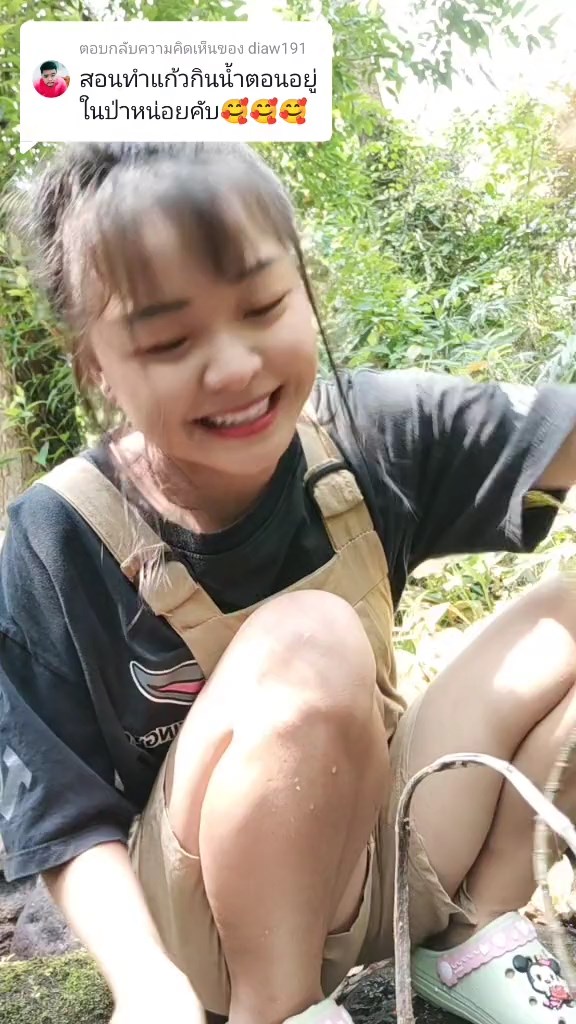 น้องแตง สาวดอย