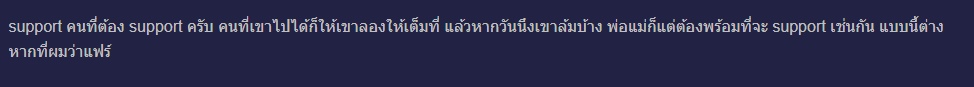 พ่อแม่ส่งลูกเรียนที่มีค่าเทอมต่างกัน
