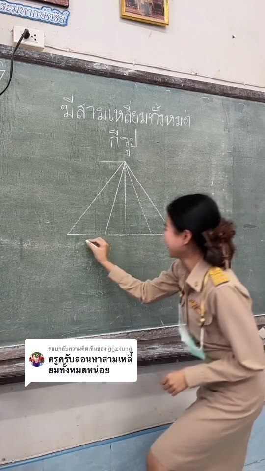 หาจำนวนสามเหลี่ยม