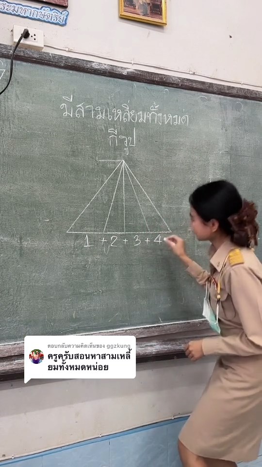 หาจำนวนสามเหลี่ยม