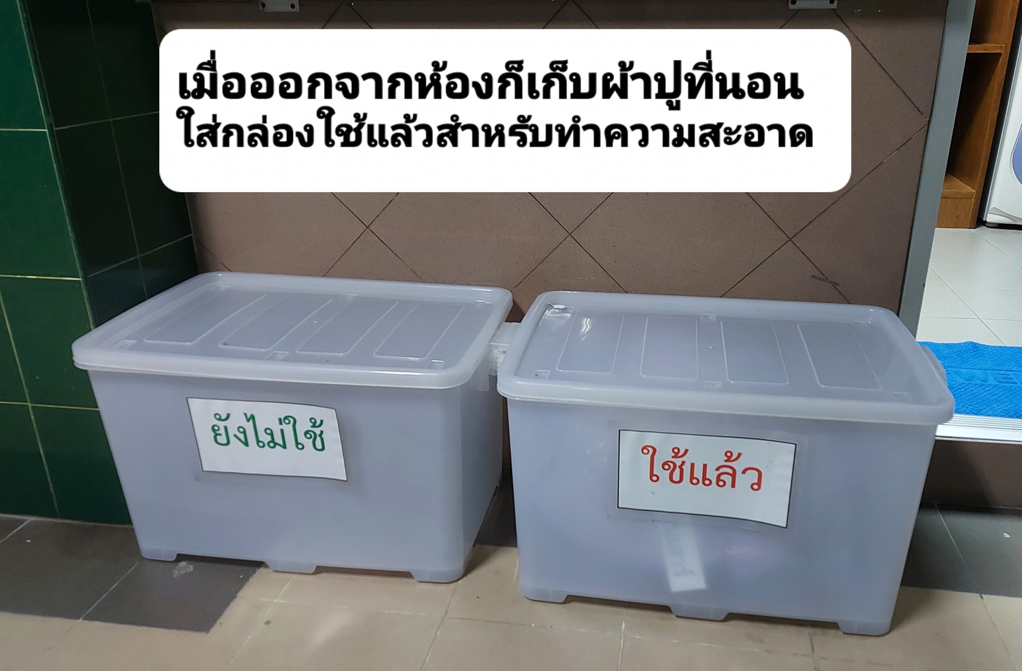 รีวิวนอนเวรครู