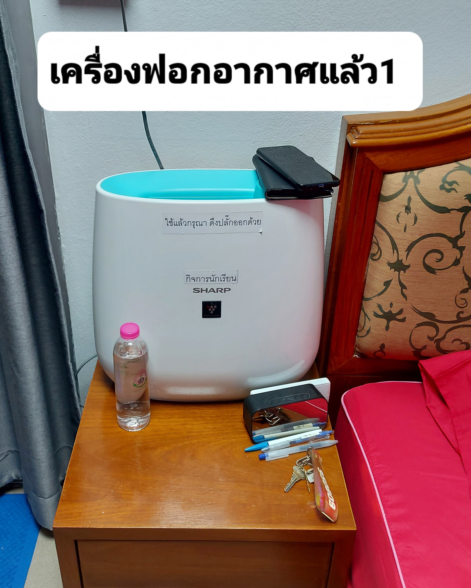 รีวิวนอนเวรครู