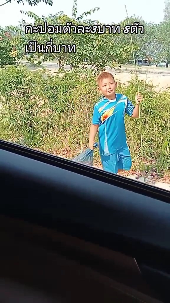 ขายกะปอมครู