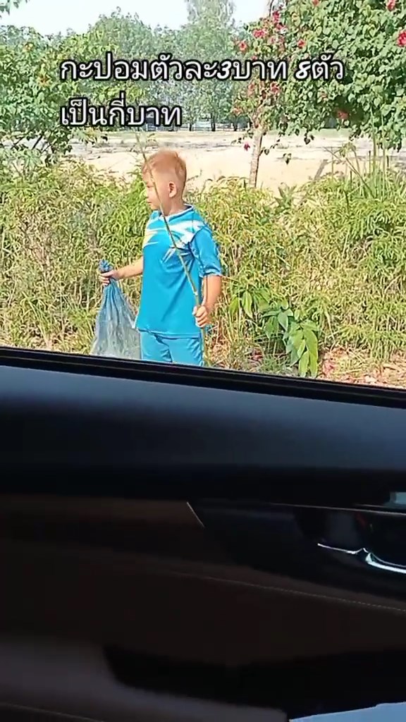 ขายกะปอมครู