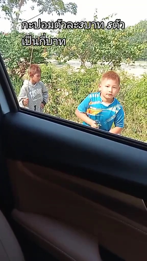 ขายกะปอมครู