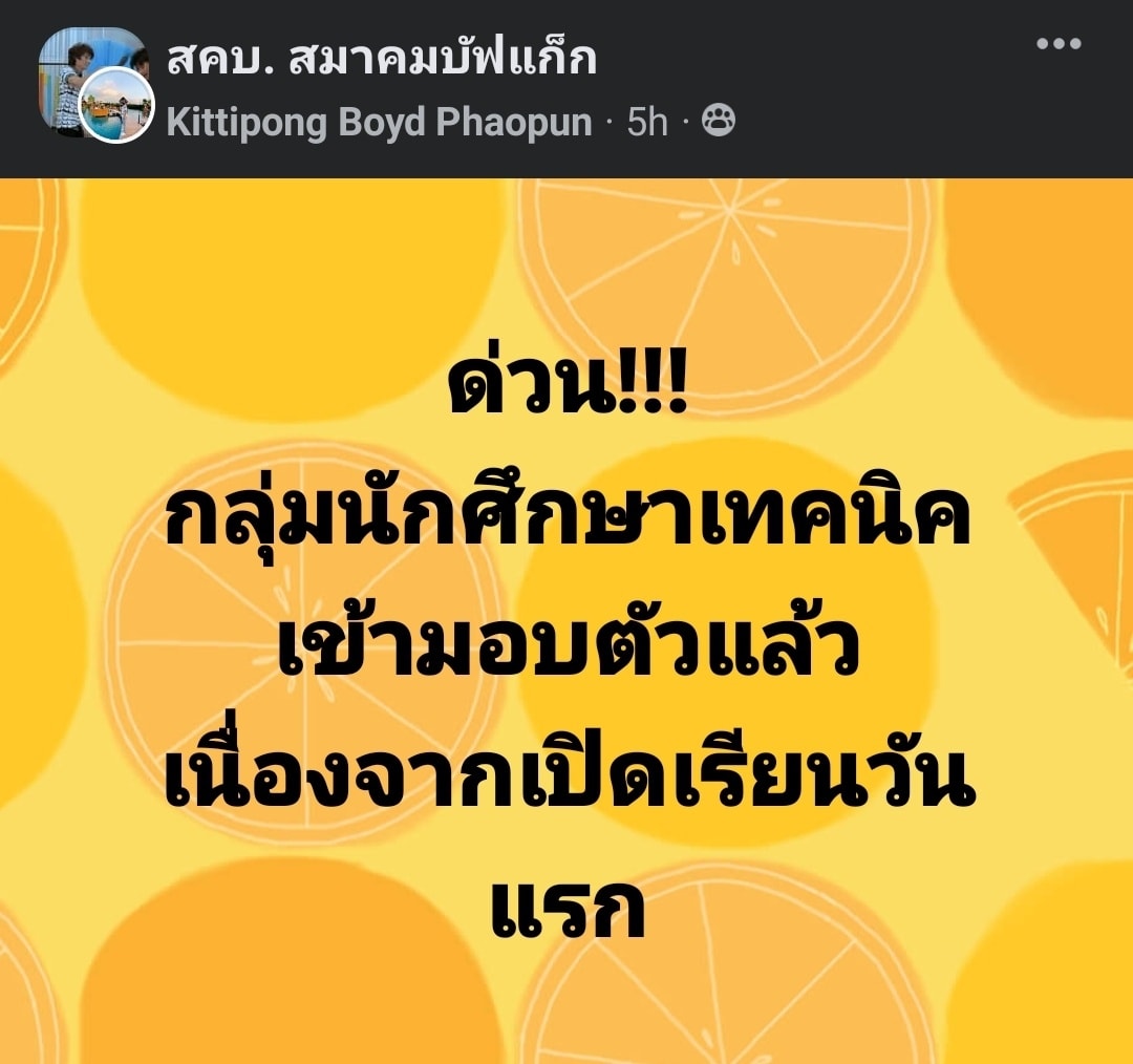 พาดหัวข่าวฮา