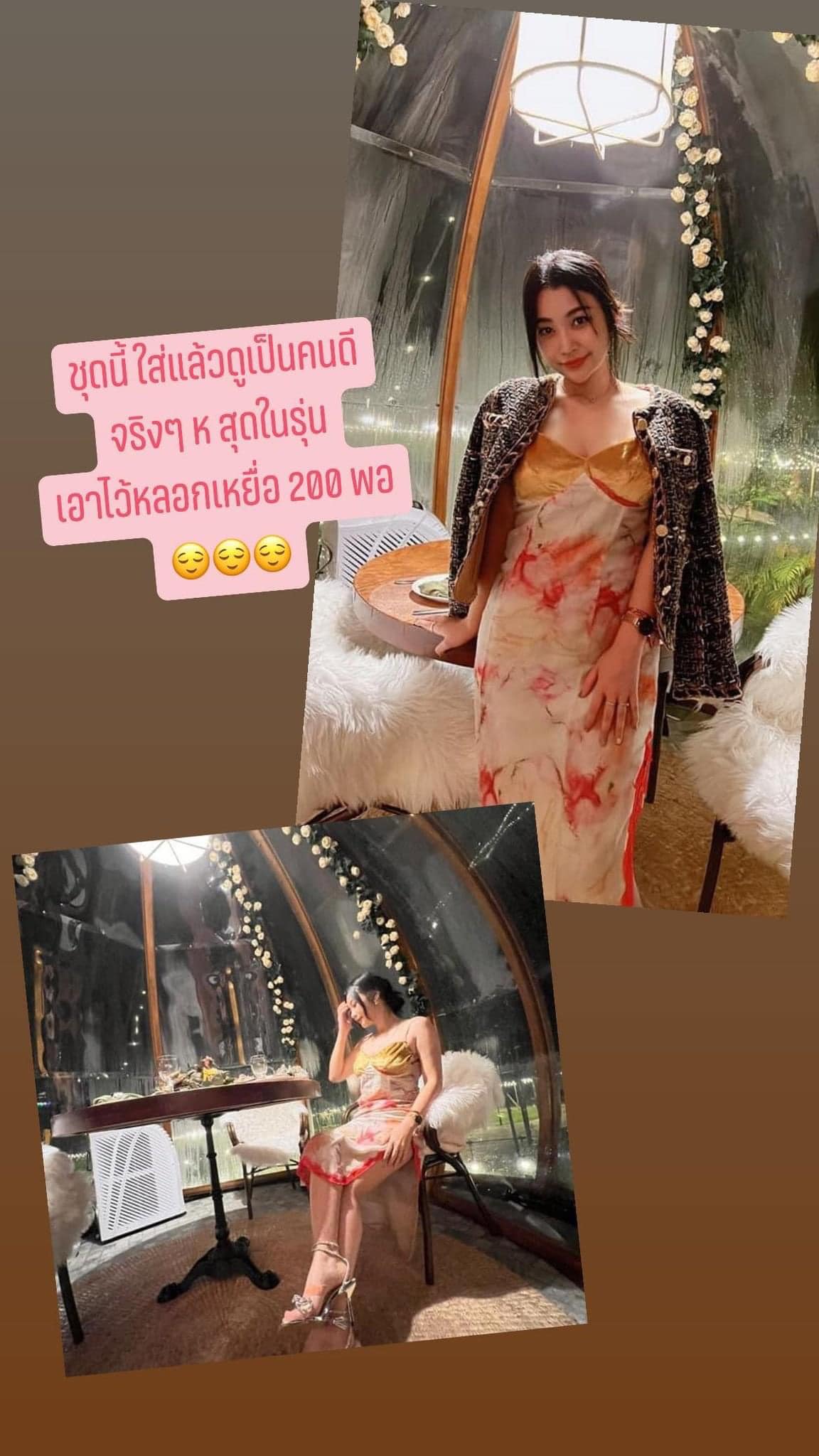 ขายเสื้อผ้ามือสองสุดฮา