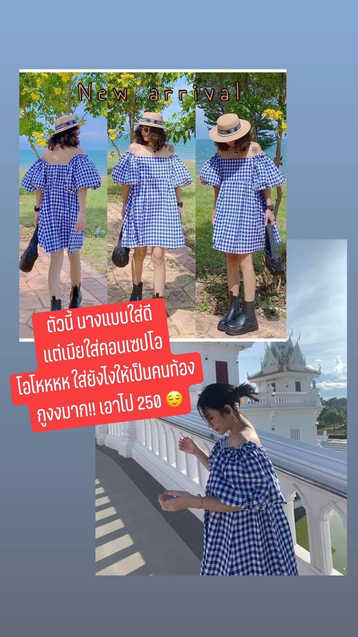 ขายเสื้อผ้ามือสองสุดฮา