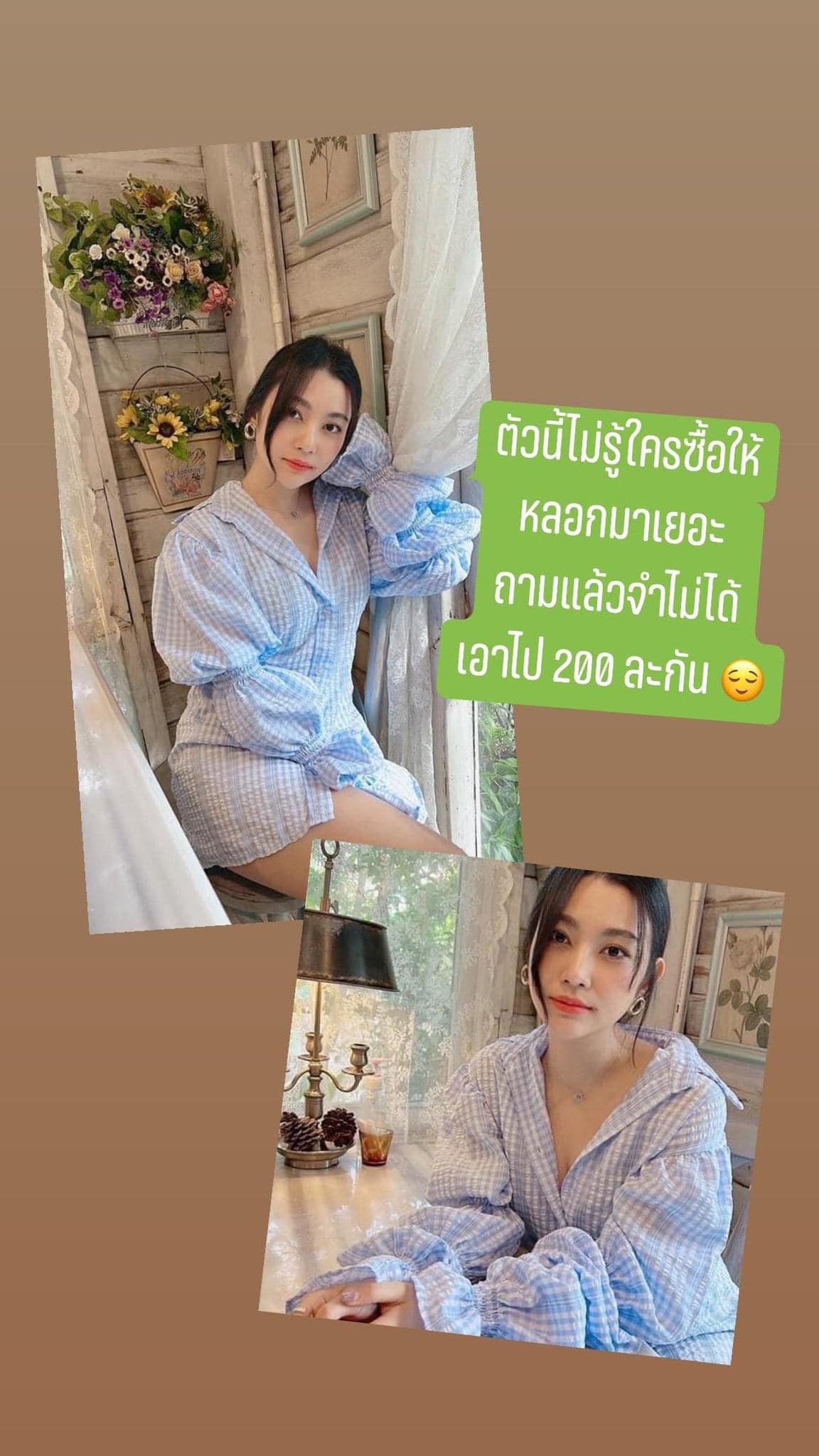 ขายเสื้อผ้ามือสองสุดฮา