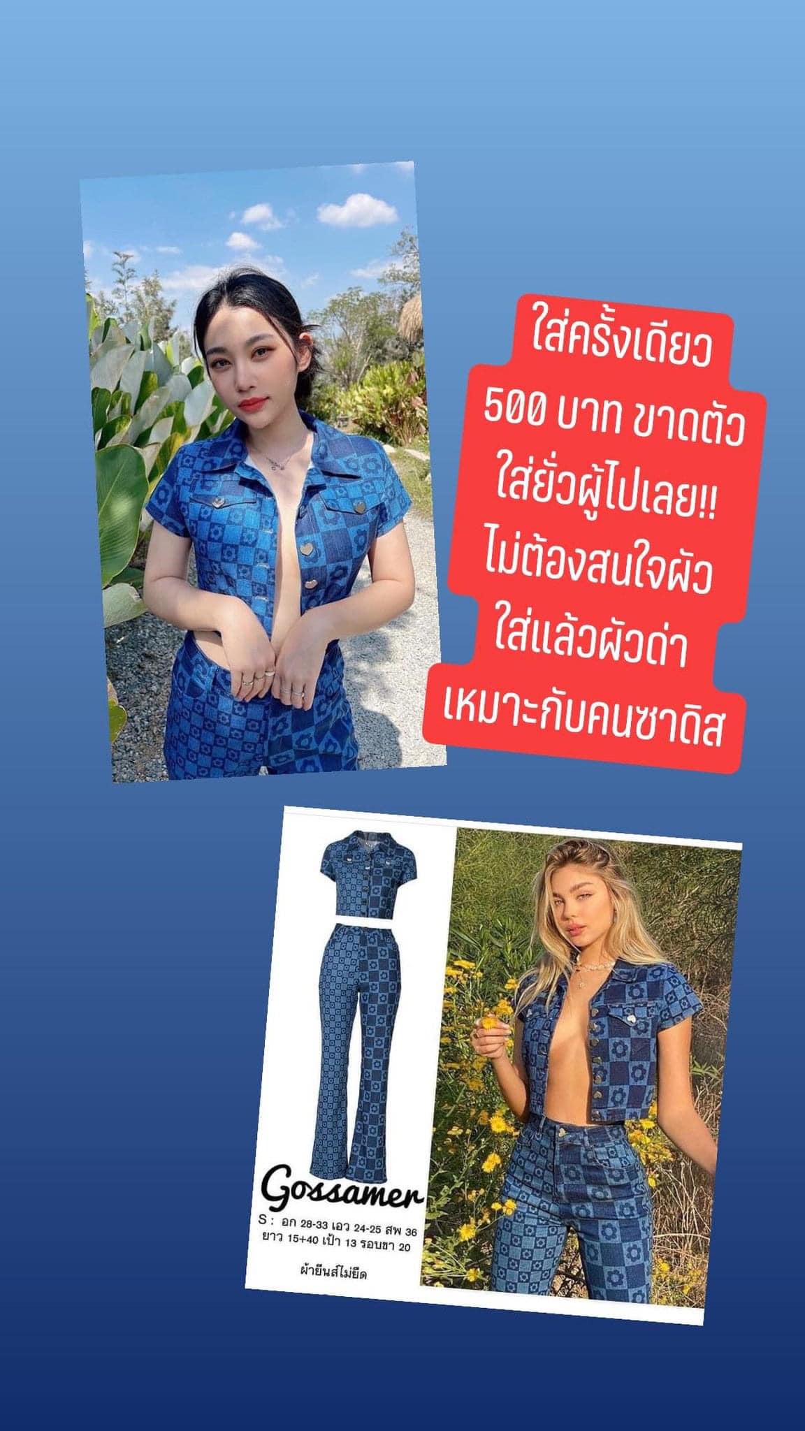 ขายเสื้อผ้ามือสองสุดฮา