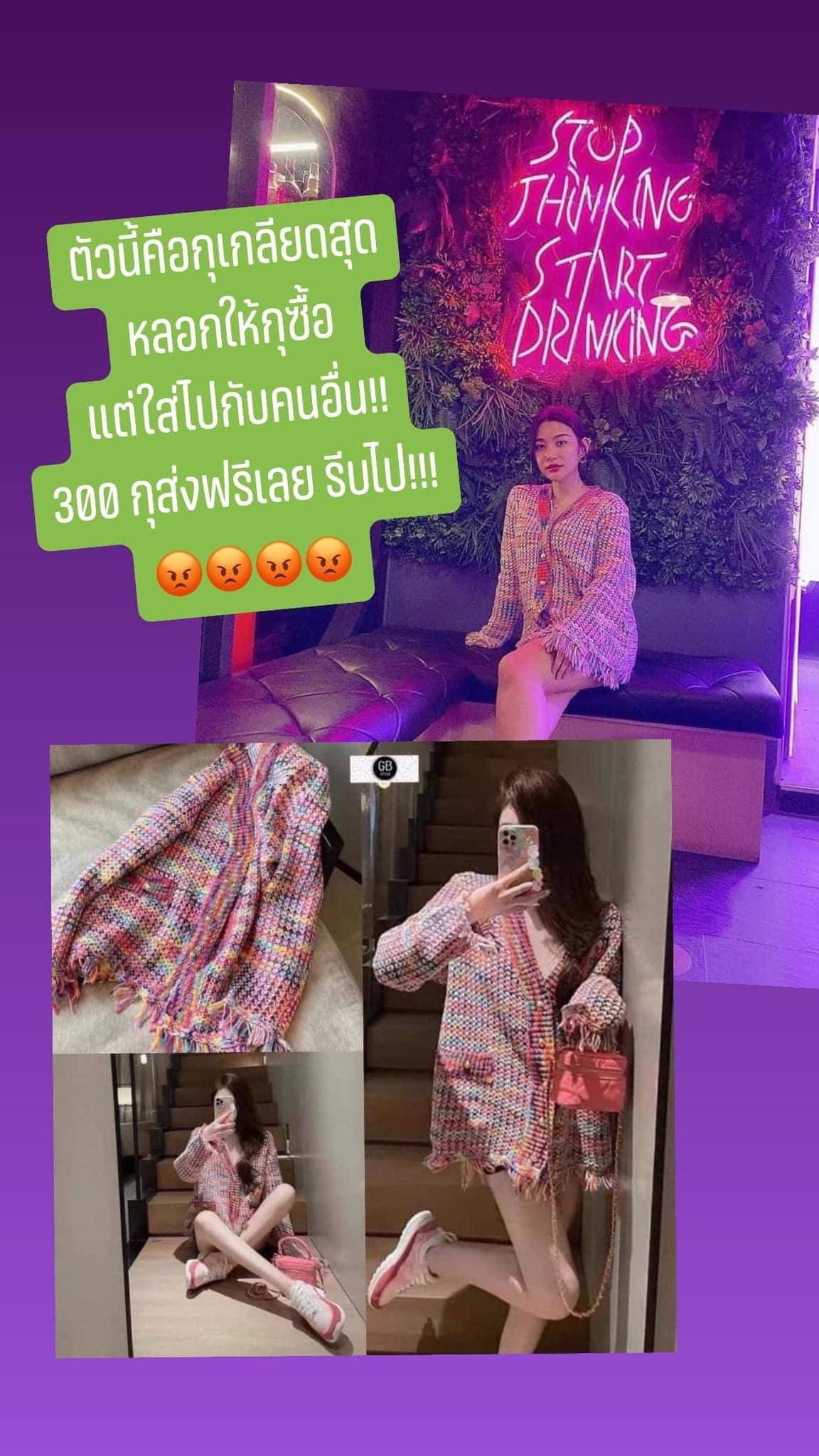 ขายเสื้อผ้ามือสองสุดฮา