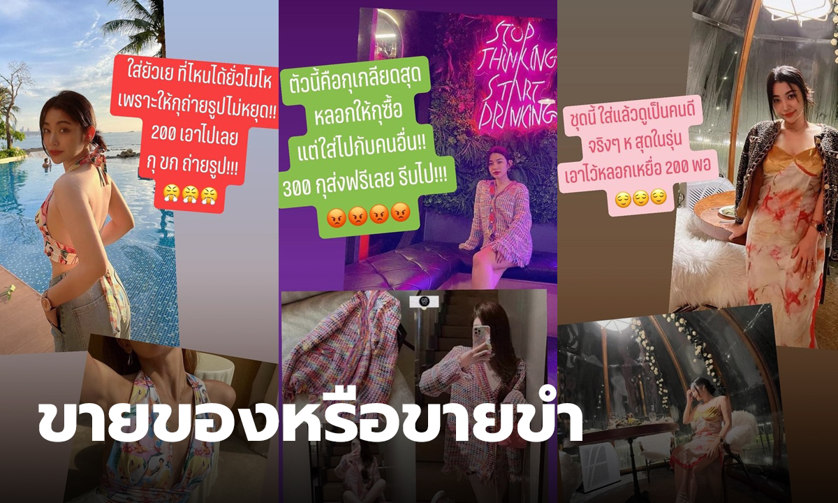 ขายเสื้อผ้ามือสองสุดฮา