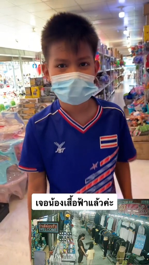 น้องเสื้อฟ้า