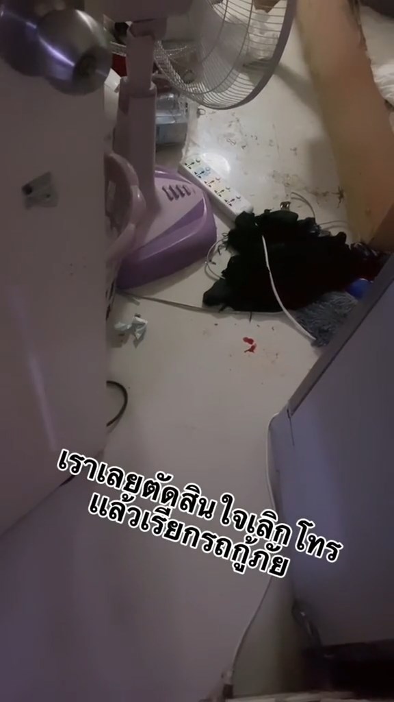 ยายล้มหัวแตก