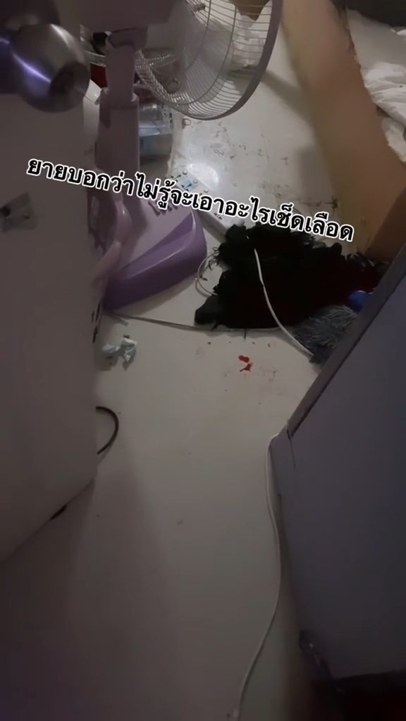 ยายล้มหัวแตก