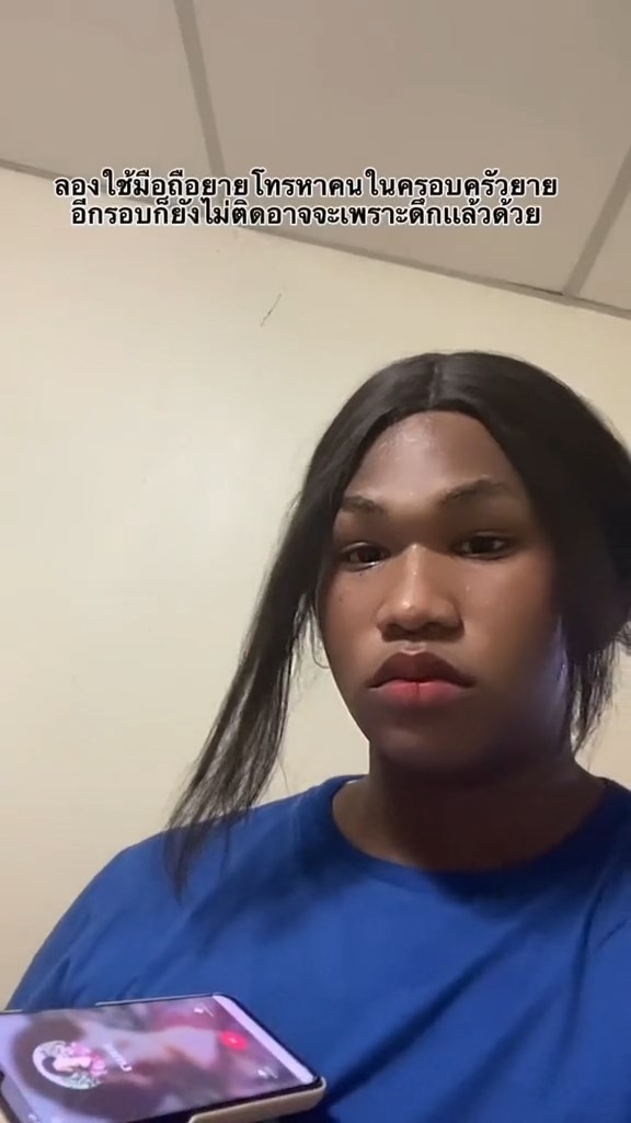 ยายล้มหัวแตก