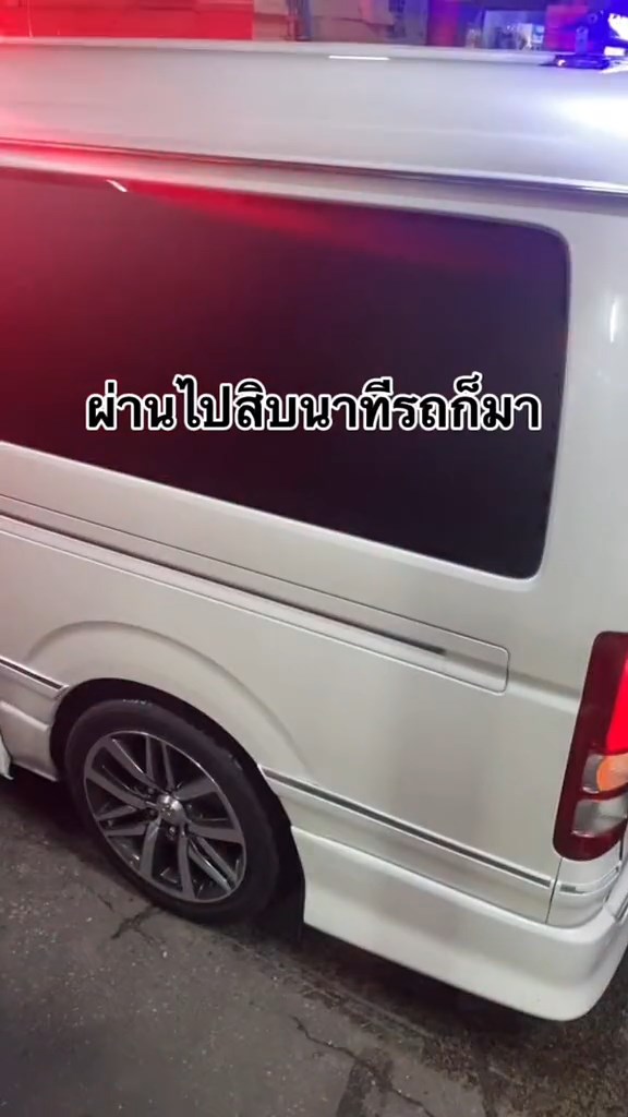 ยายล้มหัวแตก