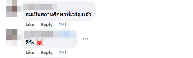 ยกเลิกคำนำหน้าระบุเพศ