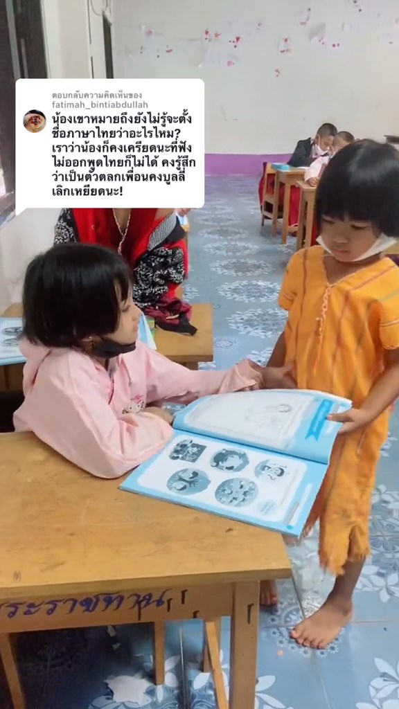 นักเรียนพม่า