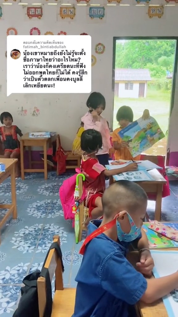 นักเรียนพม่า