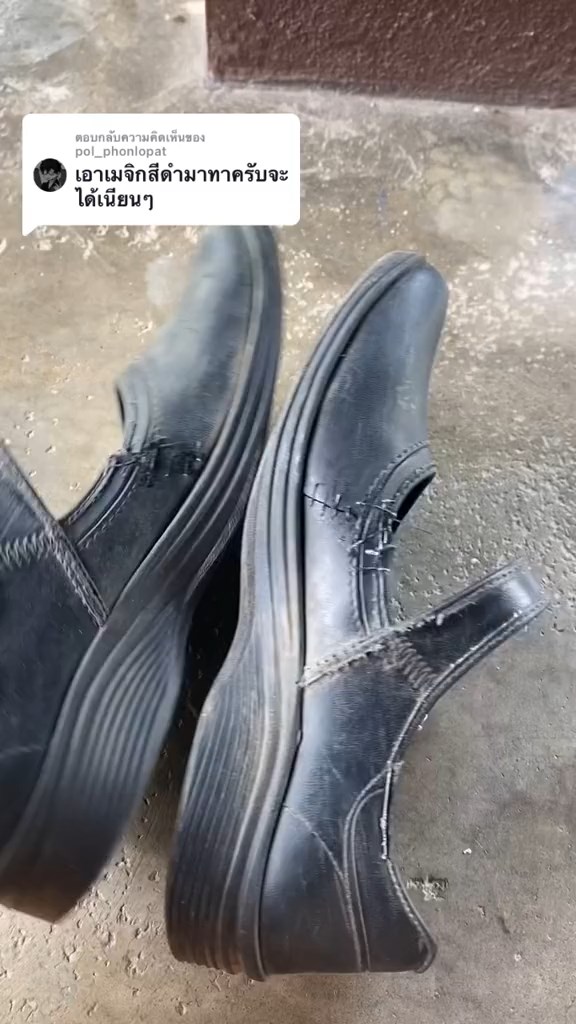 ซ่อมรองเท้านักเรียน