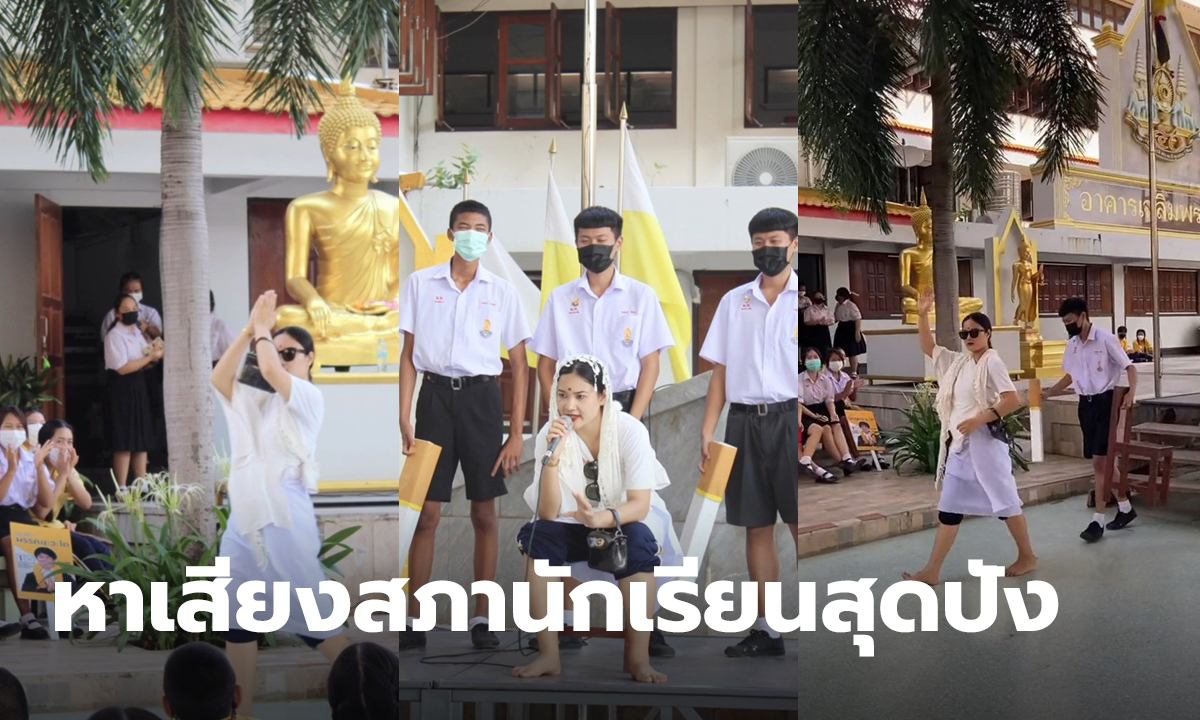 พรรค Dek-D Gen Mai