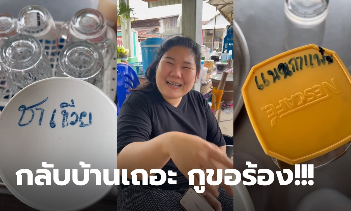 เพื่อนเปิดร้านขายน้ำ