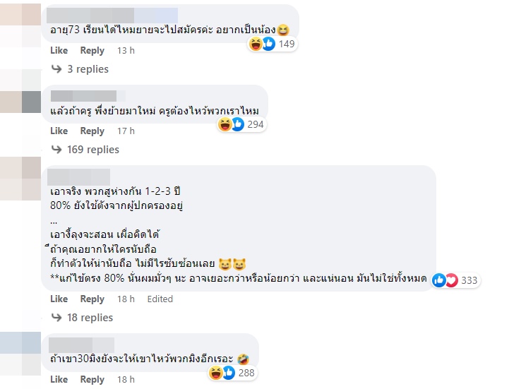 ไหว้รุ่นพี่