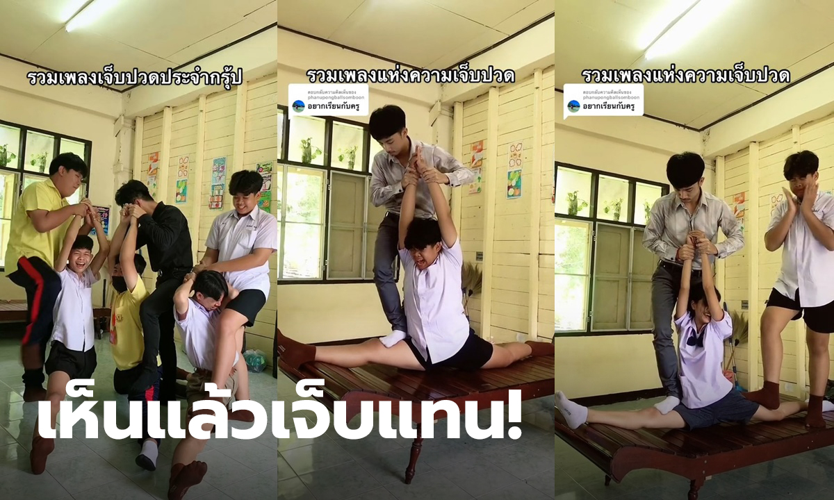 ฝึกฉีกขา